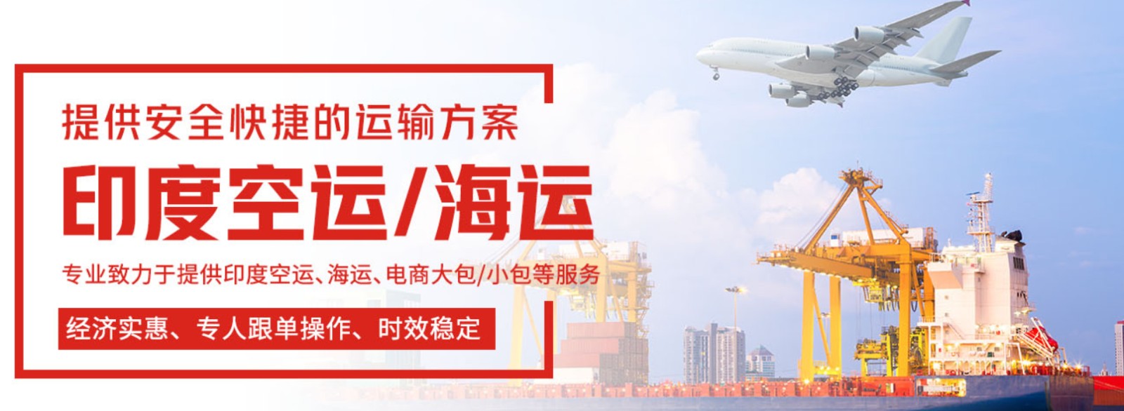 印度海運專線 印度空運價格 印度快遞查詢 印度?？砧F多式聯(lián)運國際貨運代理
