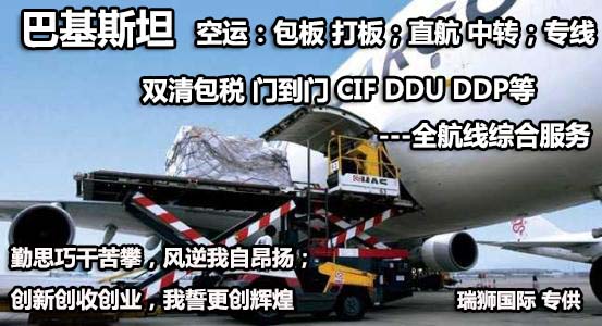 巴基斯坦FBA海運(yùn) 亞馬遜倉分布  ?？▽＞€ 海派快線 海派快線 ?？鞂＞€