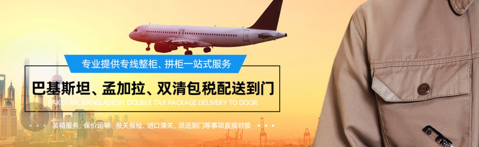 孟加拉專線 孟加拉海運船期查詢 孟加拉空運貨物追蹤 孟加拉?？章?lián)運雙清包稅門到門