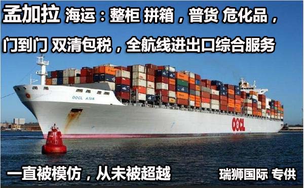 孟加拉海派專線 ?？▽＞€ 空派專線 空卡專線 雙清 包稅門到門