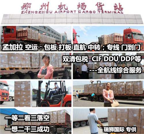 孟加拉海派專線 ?？▽＞€ 空派專線 空卡專線 雙清 包稅門到門