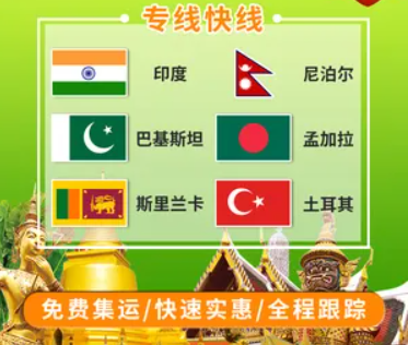 孟加拉貨運(yùn)代理 孟加拉物流公司 孟加拉亞馬遜FBA頭程海運(yùn) 孟加拉空運(yùn)專(zhuān)線國(guó)際物流有限公司