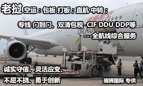 老撾貨運空運專線 ?？▽＞€ 空派專線 空卡專線 雙清 包稅門到門國際物流