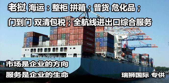 老撾進口清關(guān)公司  老撾進口貨運代理 老撾國際物流有限公司