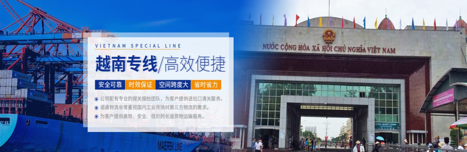 越南貨運(yùn)空運(yùn)專線 ?？▽＞€ 空派專線 空卡專線 雙清 包稅門到門國際物流