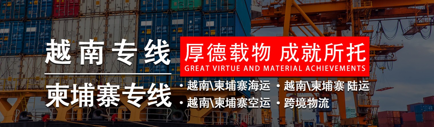 越南貨運(yùn)空運(yùn)專線 ?？▽＞€ 空派專線 空卡專線 雙清 包稅門到門國際物流