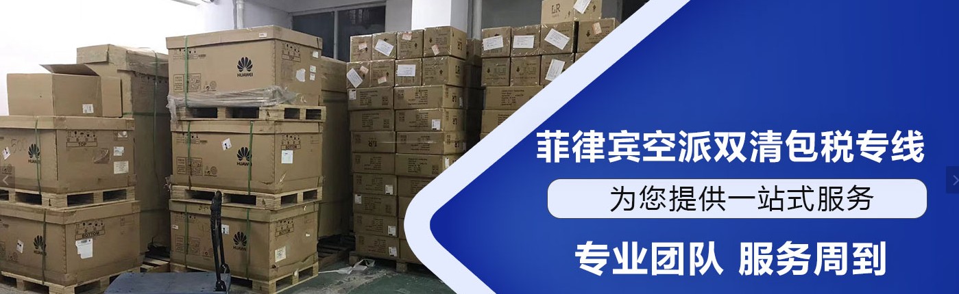 菲律賓FBA海運(yùn) 亞馬遜倉(cāng)分布  ?？▽＞€ 海派快線 海派快線 海快專線