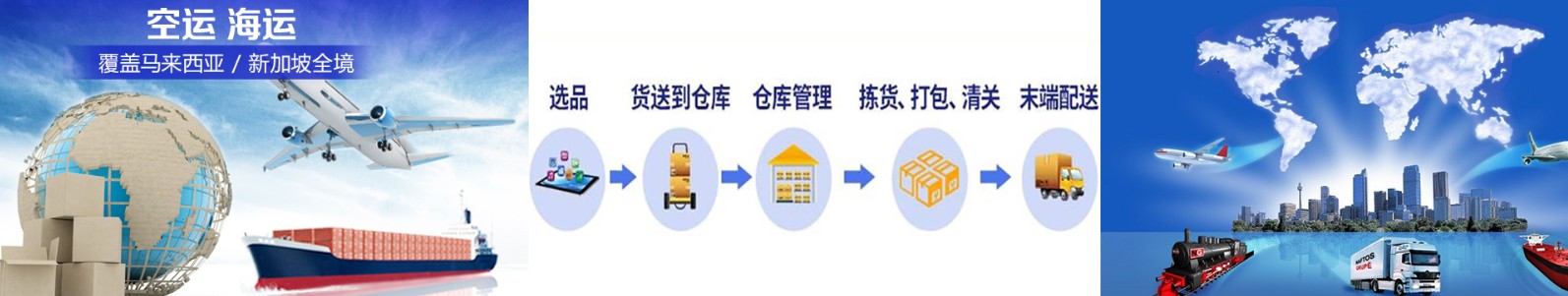 馬來(lái)西亞亞馬遜FBA海運(yùn)頭程 馬來(lái)西亞空運(yùn)亞馬遜尾程派送 馬來(lái)西亞雙清包稅門到門