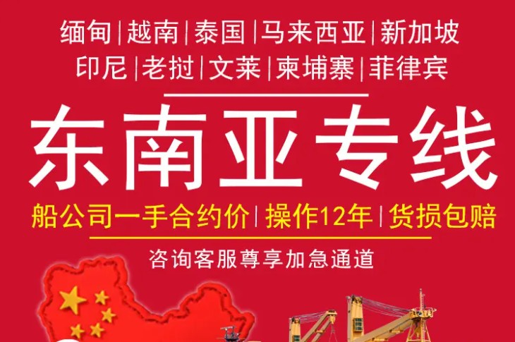 新加坡專線 新加坡海運(yùn)船期查詢 新加坡空運(yùn)貨物追蹤 新加坡?？章?lián)運(yùn)雙清包稅門到門
