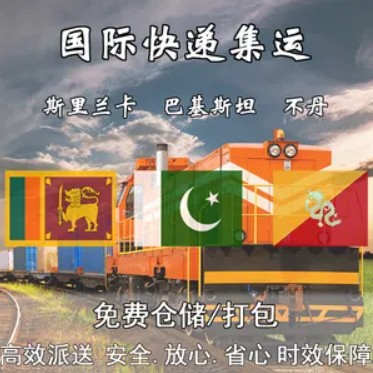 斯里蘭卡專線 斯里蘭卡海運船期查詢 斯里蘭卡空運貨物追蹤 斯里蘭卡?？章?lián)運雙清包稅門到門