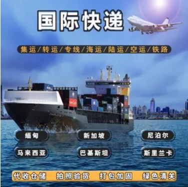 斯里蘭卡專線 斯里蘭卡海運船期查詢 斯里蘭卡空運貨物追蹤 斯里蘭卡?？章?lián)運雙清包稅門到門