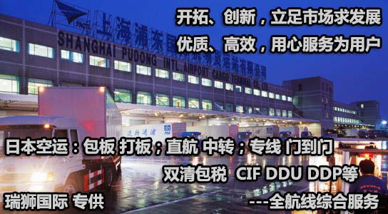 日本專線 日本海運(yùn)船期查詢 日本空運(yùn)貨物追蹤 日本?？章?lián)運(yùn)雙清包稅門(mén)到門(mén)