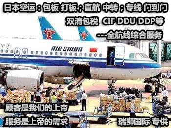 日本國(guó)際物流專線 日本空運(yùn) 日本海運(yùn) 日本?？贞懚嗍铰?lián)運(yùn)