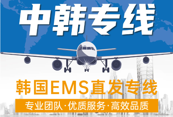 韓國(guó)專線 韓國(guó)海運(yùn)船期查詢 韓國(guó)空運(yùn)貨物追蹤 韓國(guó)?？章?lián)運(yùn)雙清包稅門到門