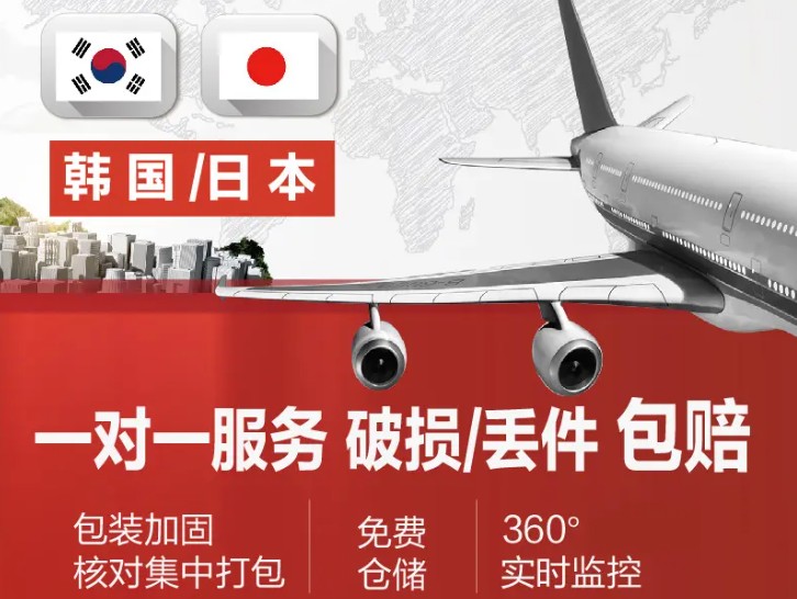 韓國(guó)專線 韓國(guó)海運(yùn)船期查詢 韓國(guó)空運(yùn)貨物追蹤 韓國(guó)?？章?lián)運(yùn)雙清包稅門到門