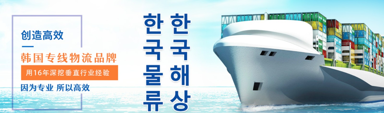 韓國海運專線 韓國空運價格 韓國快遞查詢 韓國?？砧F多式聯(lián)運國際貨運代理