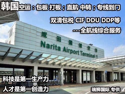 韓國貨貨運代理 韓國國際物流公司  韓國進(jìn)出口報關(guān)公司 韓國國際貨運代理有限公司