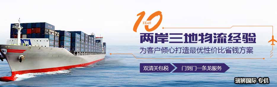 臺灣海運專線 臺灣空運價格 臺灣快遞查詢 臺灣?？砧F多式聯(lián)運