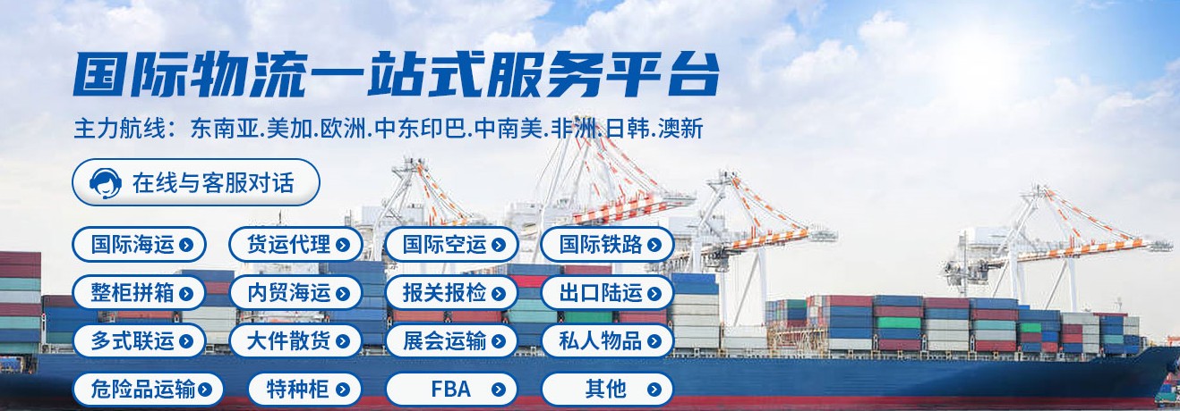 臺(tái)灣FBA海運(yùn) 亞馬遜倉(cāng)分布  ?？▽＞€ 海派快線 海派快線 ?？鞂＞€