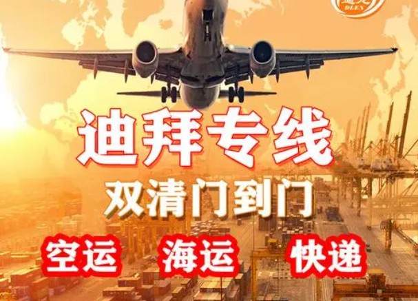 中東專線 中東海運(yùn)船期查詢 中東空運(yùn)貨物追蹤 中東?？章?lián)運(yùn)雙清包稅門到門