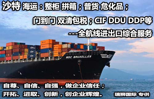 中東專線 中東海運(yùn)船期查詢 中東空運(yùn)貨物追蹤 中東?？章?lián)運(yùn)雙清包稅門到門