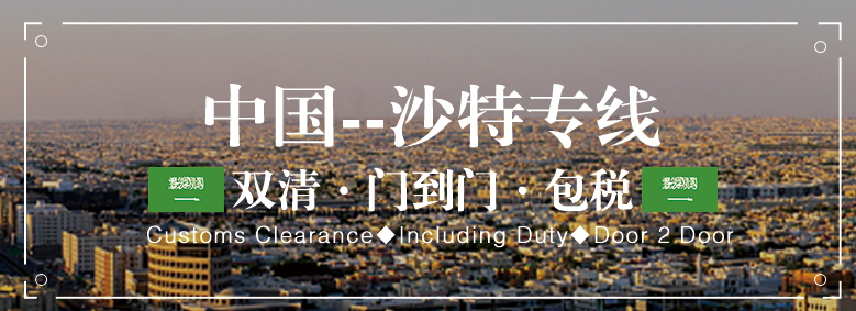中東FBA海運(yùn) 亞馬遜倉(cāng)分布  ?？▽＞€ 海派快線 海派快線 ?？鞂＞€