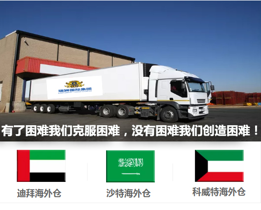 伊朗貨貨運代理 伊朗國際物流公司  伊朗進出口報關(guān)公司 伊朗國際貨運代理有限公司