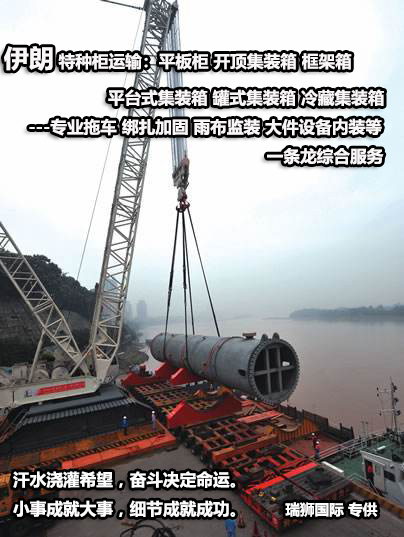 伊朗貨貨運代理 伊朗國際物流公司  伊朗進(jìn)出口報關(guān)公司 伊朗國際貨運代理有限公司