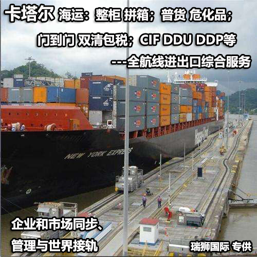 卡塔爾貨運(yùn)代理 卡塔爾物流公司 卡塔爾亞馬遜FBA頭程海運(yùn) 卡塔爾空運(yùn)專(zhuān)線(xiàn)國(guó)際物流有限公司