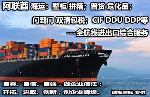 阿聯(lián)酋FBA海運 亞馬遜倉分布  ?？▽＞€ 海派快線 海派快線 海快專線