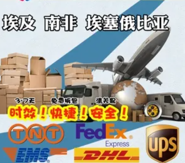 非洲專線 非洲海運船期查詢 非洲空運貨物追蹤 非洲海空聯(lián)運雙清包稅門到門