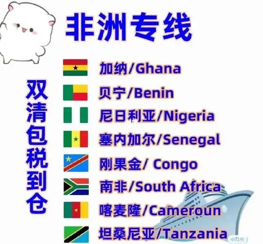 非洲專線 非洲海運船期查詢 非洲空運貨物追蹤 非洲?？章?lián)運雙清包稅門到門