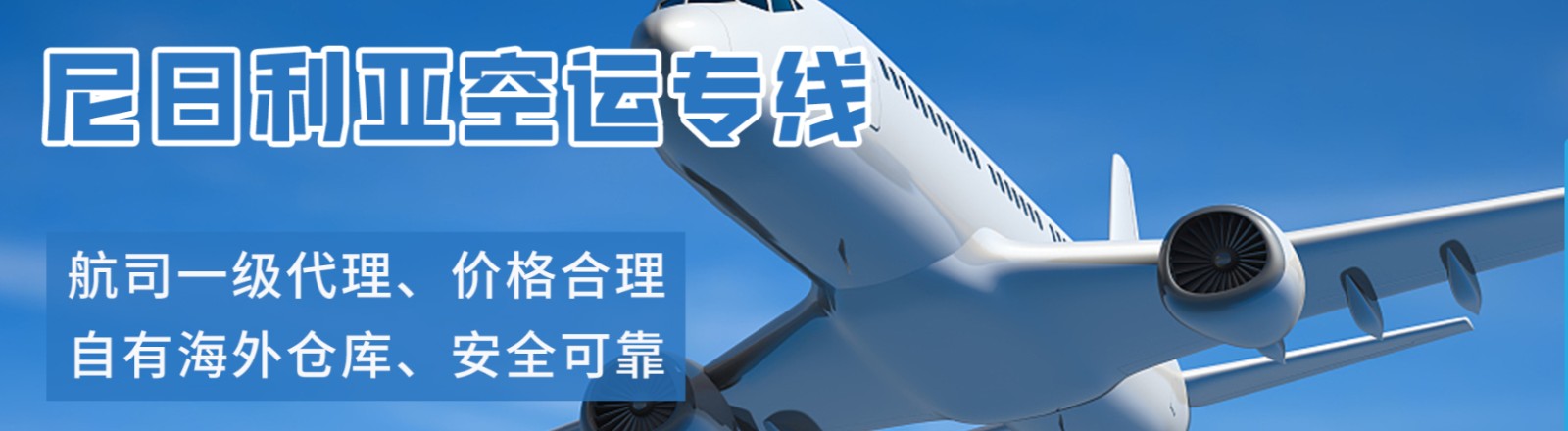 非洲海運專線 非洲空運價格 非洲快遞查詢 非洲?？砧F多式聯(lián)運國際貨運代理