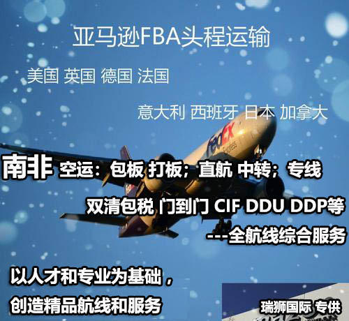 南非拼箱價格 南非海運(yùn)代理 南非散貨拼箱價格 南非船期查詢國際物流貨運(yùn)代理 