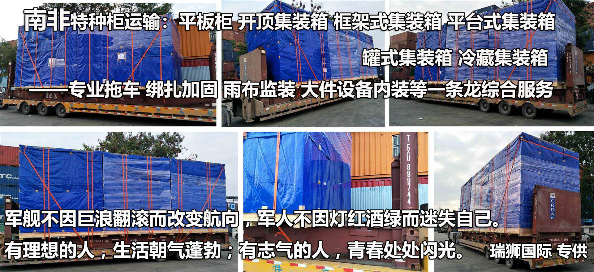 南非貨貨運代理 南非國際物流公司  南非進出口報關(guān)公司 南非國際貨運代理有限公司