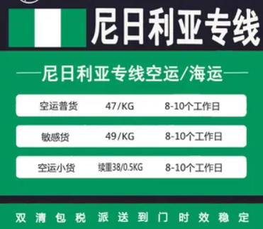 贊比亞專線 贊比亞海運(yùn)船期查詢 贊比亞空運(yùn)貨物追蹤 贊比亞海空聯(lián)運(yùn)雙清包稅門到門