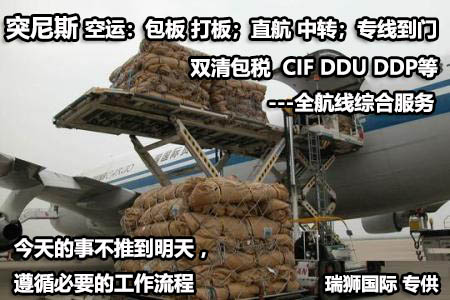 突尼斯FBA海運(yùn) 亞馬遜倉分布  海卡專線 海派快線 海派快線 ?？鞂＞€