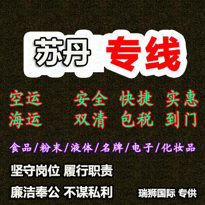 蘇丹移民搬家流程和資料準(zhǔn)備及注意事項