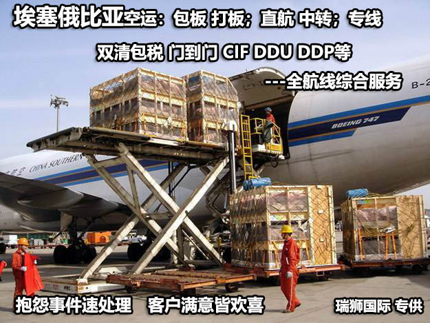 埃塞俄比亞FBA海運(yùn) 亞馬遜倉分布  ?？▽＞€ 海派快線 海派快線 ?？鞂＞€