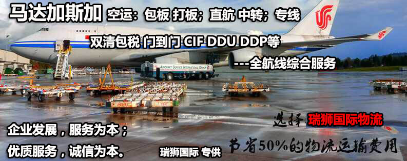 馬達加斯加FBA海運 亞馬遜倉分布  ?？▽＞€ 海派快線 海派快線 ?？鞂＞€
