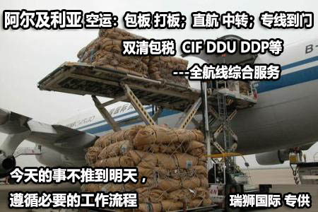 阿爾及利亞FBA海運(yùn) 亞馬遜倉分布  ?？▽＞€ 海派快線 海派快線 海快專線
