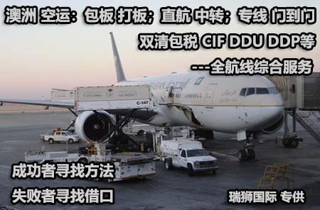 申請空運(yùn)包機(jī)、包艙運(yùn)輸流程及應(yīng)注意哪些事項(xiàng)？