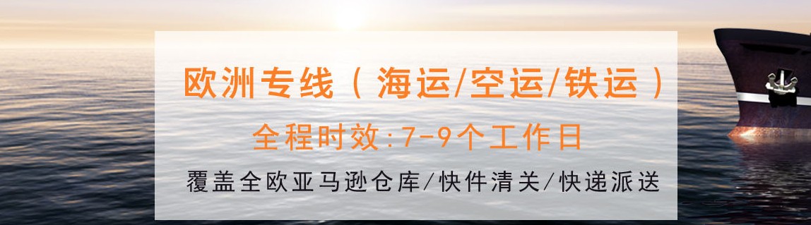 法國物流貨運專線 法國空運 法國海運 法國?？贞懚嗍铰?lián)運