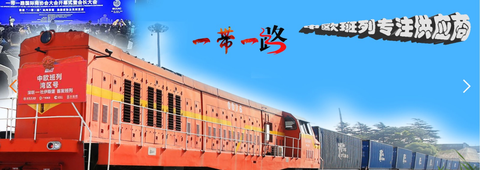 法國貨貨運(yùn)代理 法國國際物流公司  法國進(jìn)出口報(bào)關(guān)公司 法國國際貨運(yùn)代理有限公司
