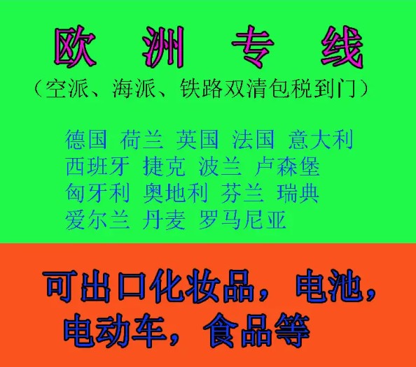 英國專線 英國海運船期查詢 英國空運貨物追蹤 英國海空聯(lián)運雙清包稅門到門