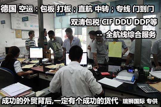 德國貨貨運(yùn)代理 德國國際物流公司  德國進(jìn)出口報(bào)關(guān)公司 德國國際貨運(yùn)代理有限公司