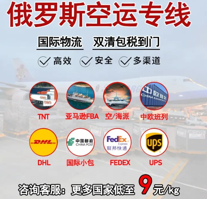 波蘭專線 波蘭海運船期查詢 波蘭空運貨物追蹤 波蘭?？章撨\雙清包稅門到門