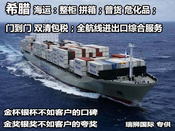 希臘FBA海運(yùn) 亞馬遜倉(cāng)分布  ?？▽＞€ 海派快線 海派快線 ?？鞂＞€