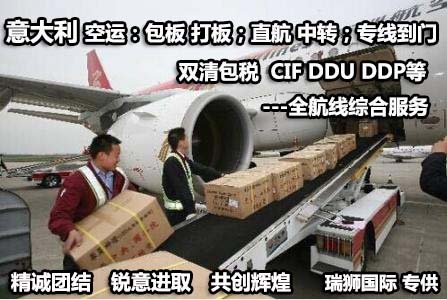 西班牙貨運(yùn)專線 空運(yùn)專線 ?？▽＞€ 空派專線 空卡專線 雙清 包稅門到門國(guó)際物流