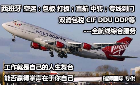 西班牙專線 西班牙海運船期查詢 西班牙空運貨物追蹤 西班牙?？章?lián)運雙清包稅門到門